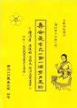 佛教書籍|七葉佛教書舍